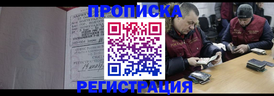 временная регистрация госуслуги в Абакане