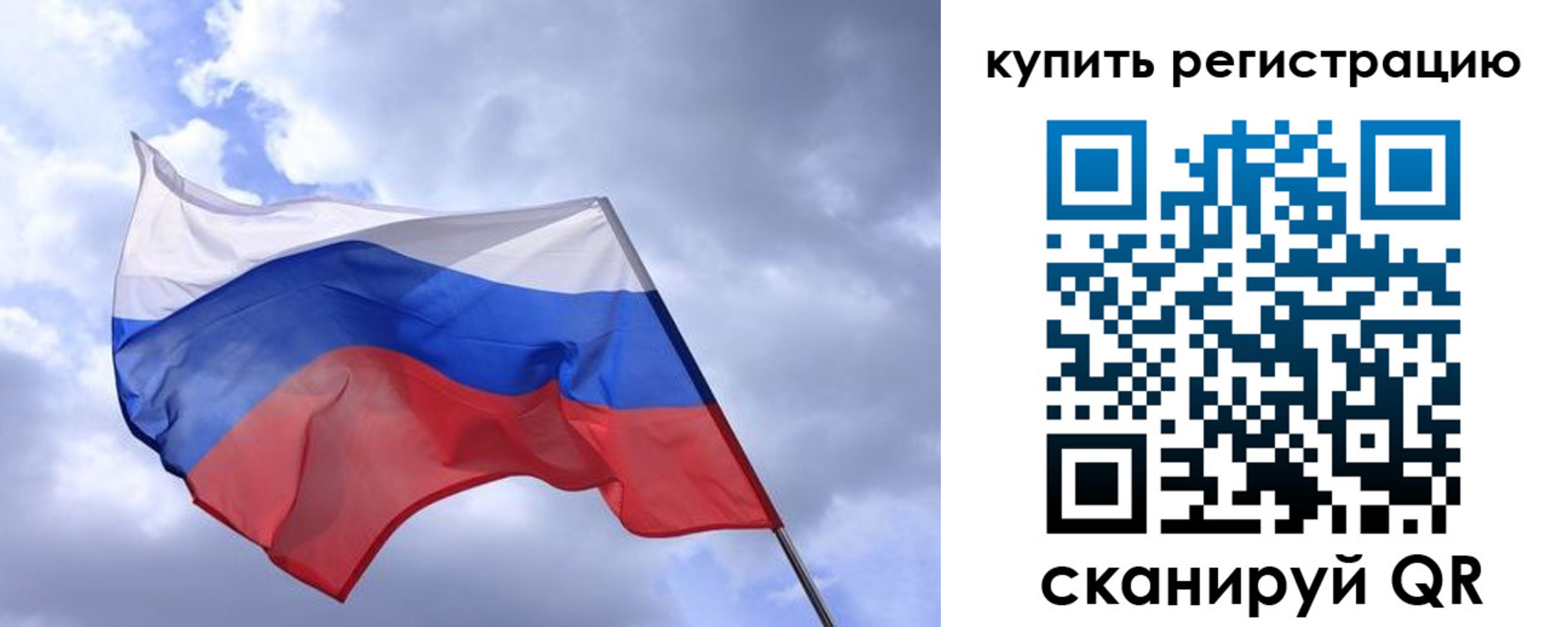 временная регистрация для всех в Абакане