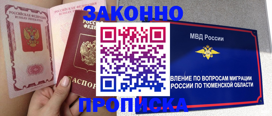 временная регистрация госуслуги в Абакане