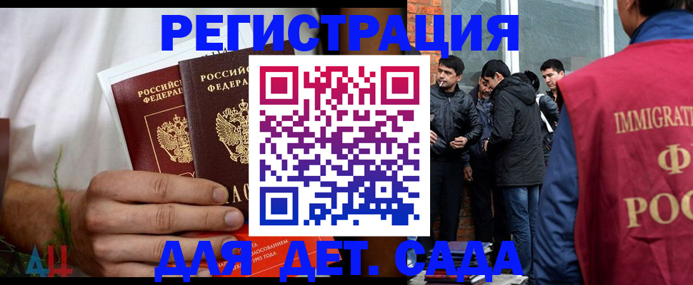 купить прописку в Абакане