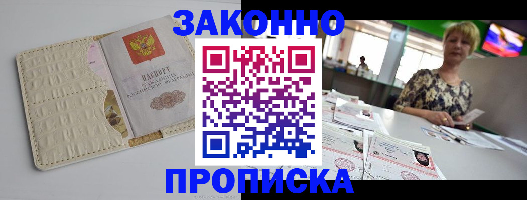 регистрация для дет. сада в Абакане